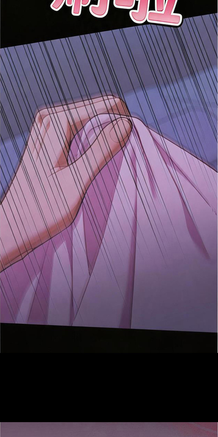 扭曲的守护漫画,第8章：浑身颤抖4图