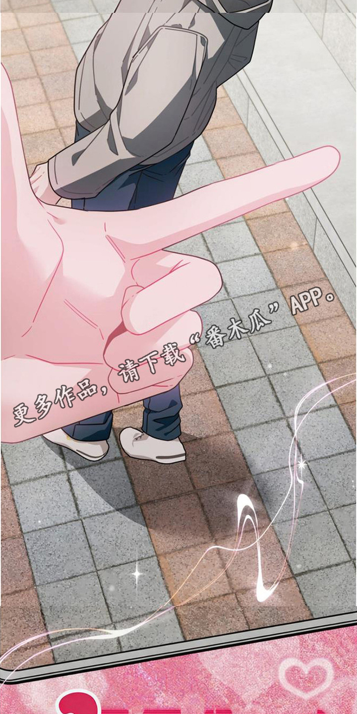 扭曲的守护漫画,第1章：梦4图