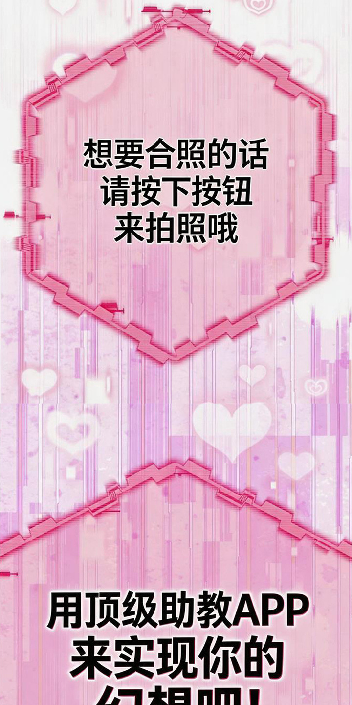 扭曲的守护漫画,第2章：吃醋4图