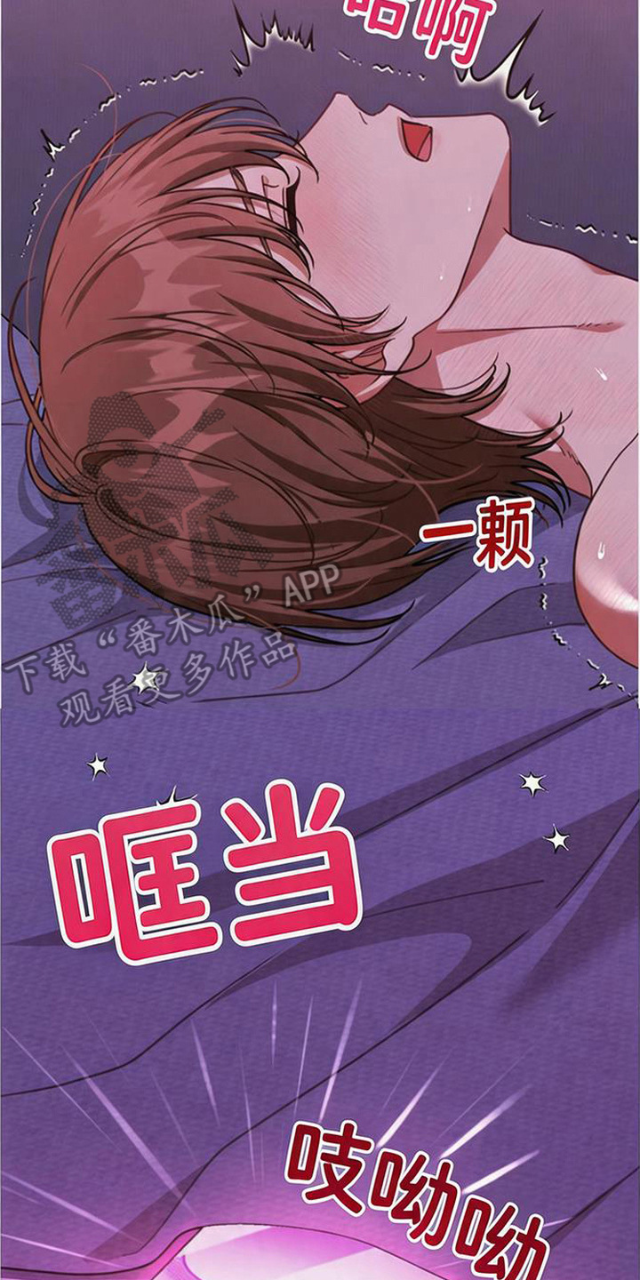 扭曲的守护漫画,第10章：绝对服从3图