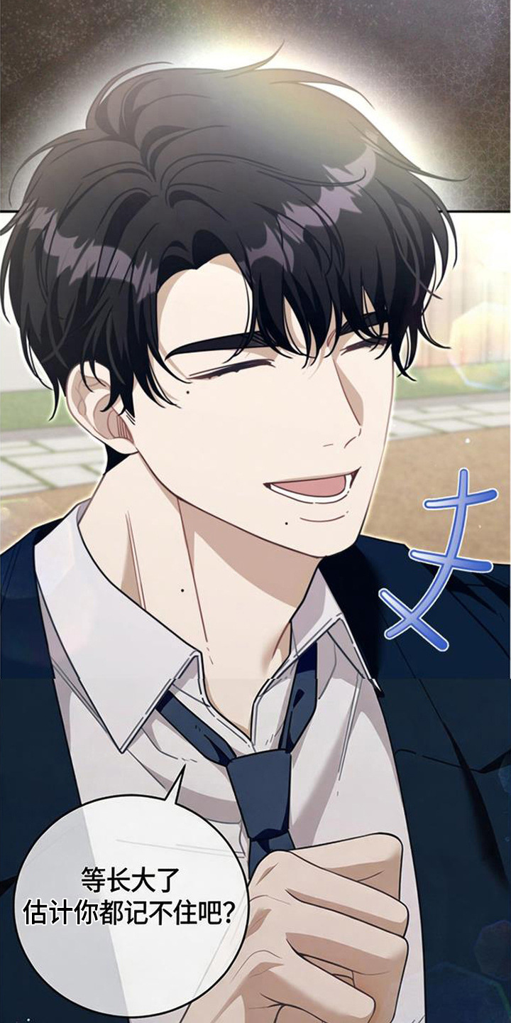 扭曲的守护漫画,第7章：说不出口3图