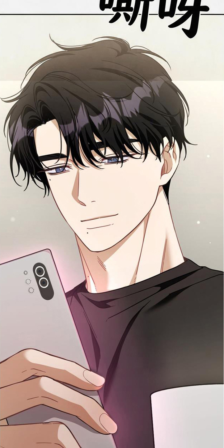 扭曲的守护漫画,第7章：说不出口2图