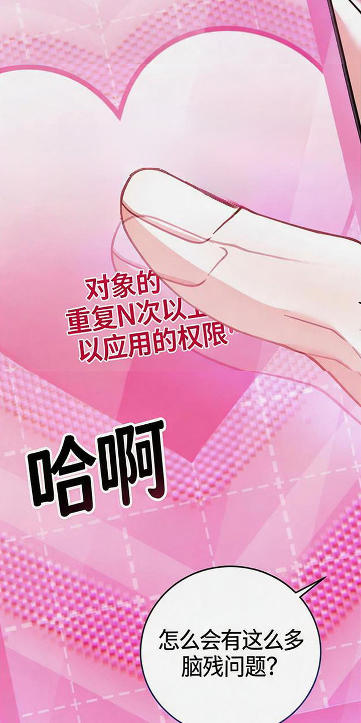 扭曲的守护漫画,第7章：说不出口5图