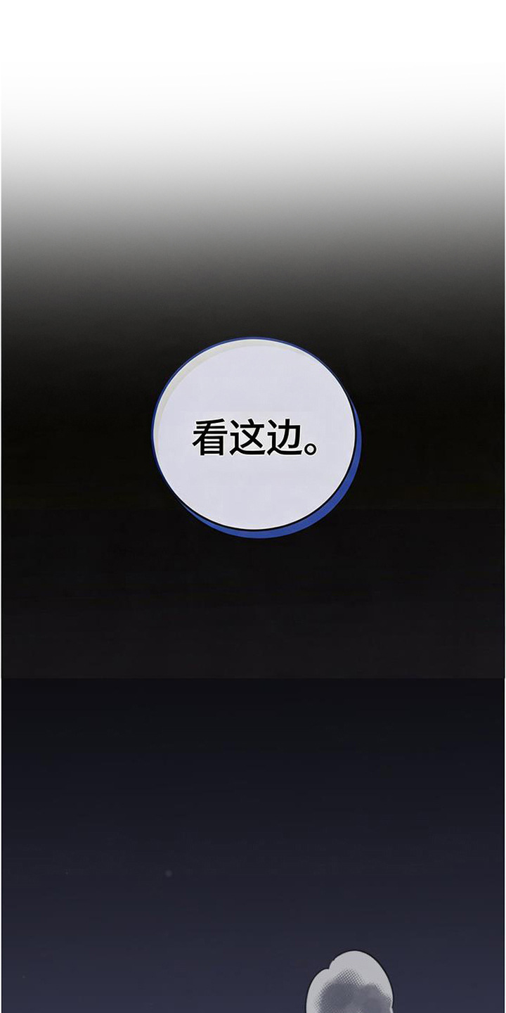 扭曲的守护漫画,第1章：梦1图