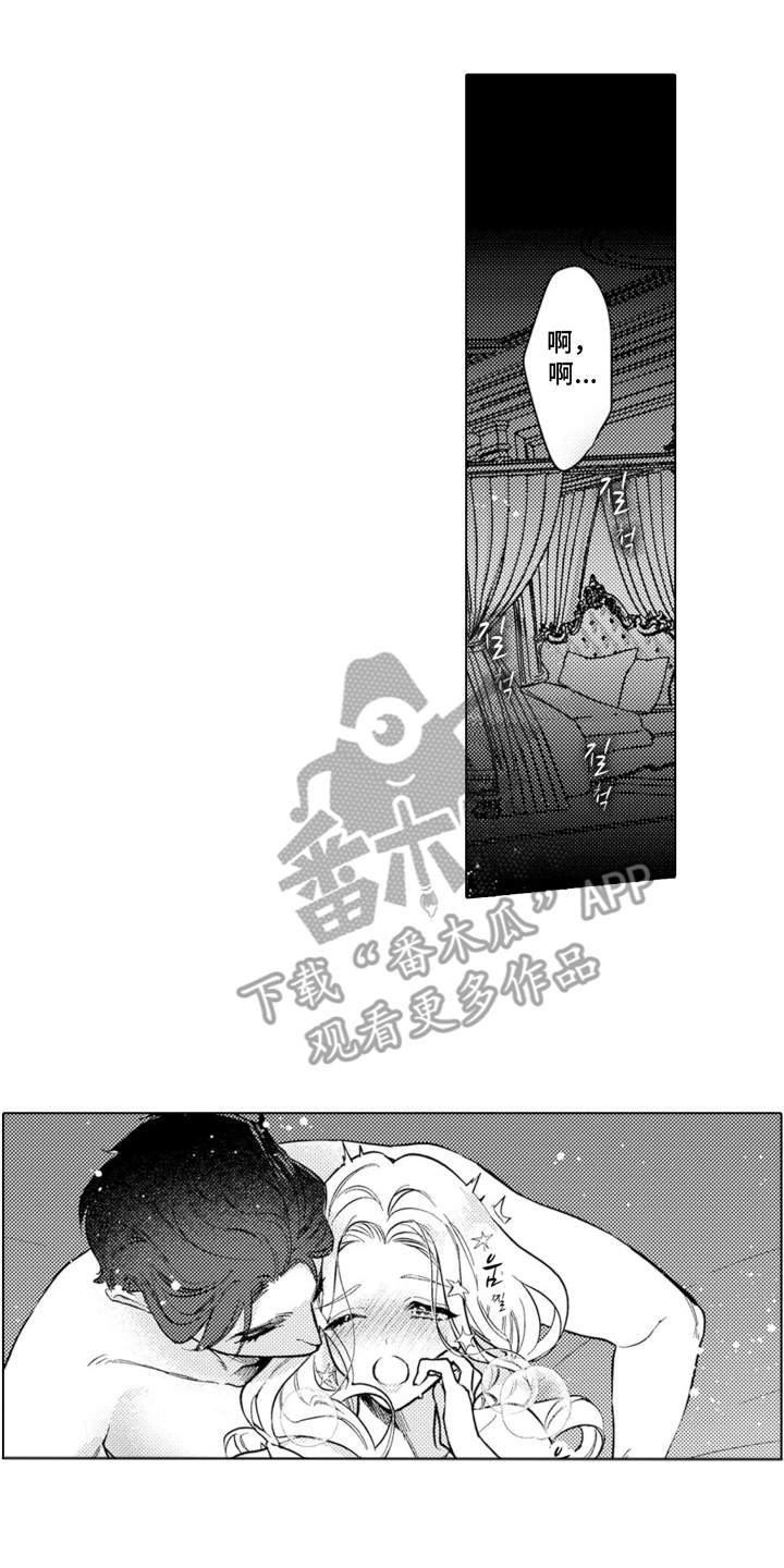 从今天开始爱你漫画,第20章：从主动开始：独属我的女人（完结）1图