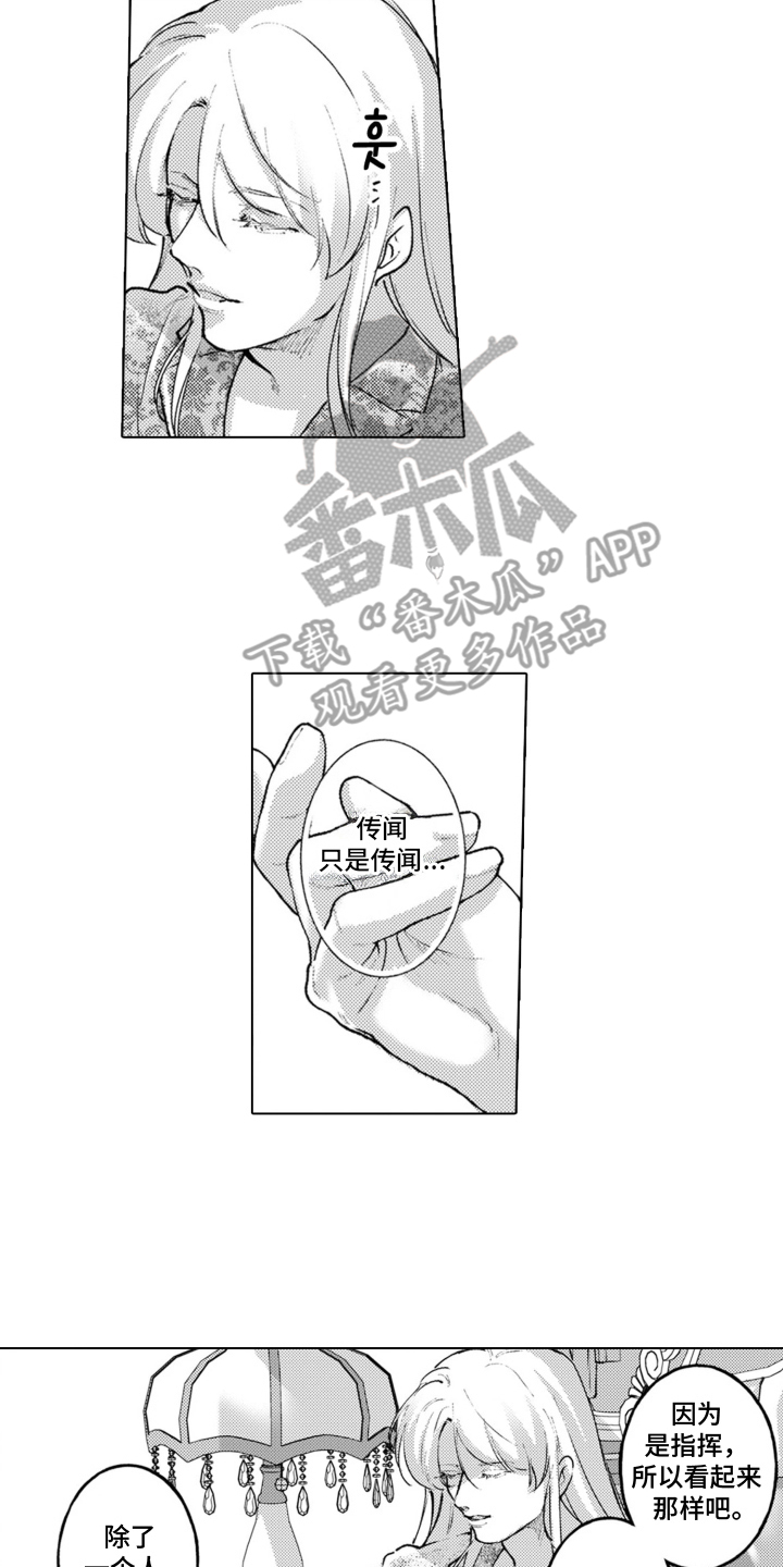 从今天开始爱你漫画,第20章：从主动开始：独属我的女人（完结）5图