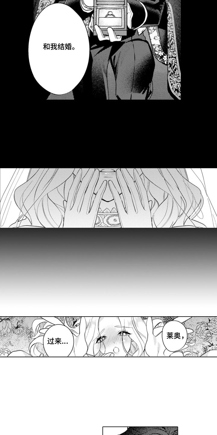 从今天开始爱你漫画,第20章：从主动开始：独属我的女人（完结）4图