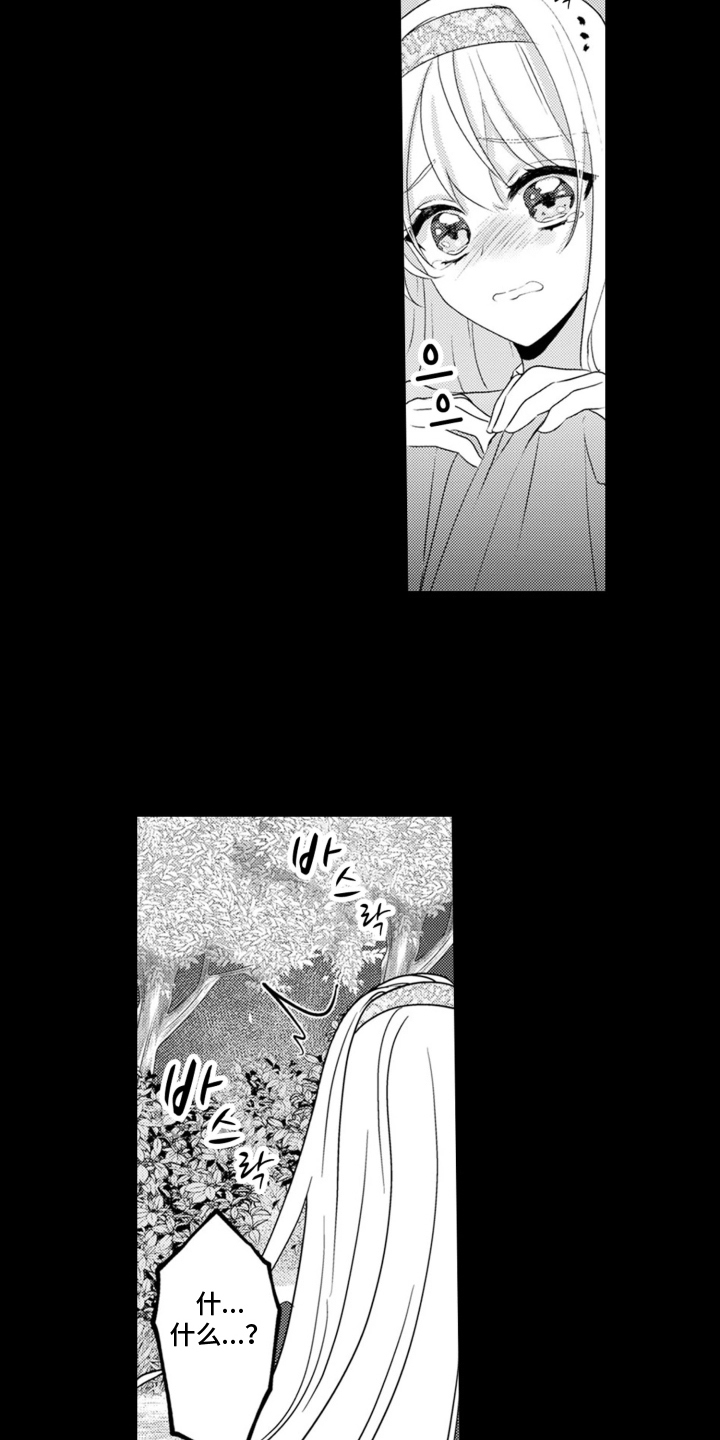 从今天开始爱你漫画,第3章：魔王的女人：小时候的魔兽3图