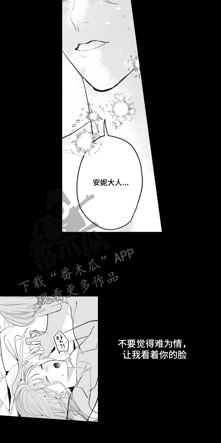 从今天开始爱你漫画,第11章：安妮与菲利普：不想结婚2图