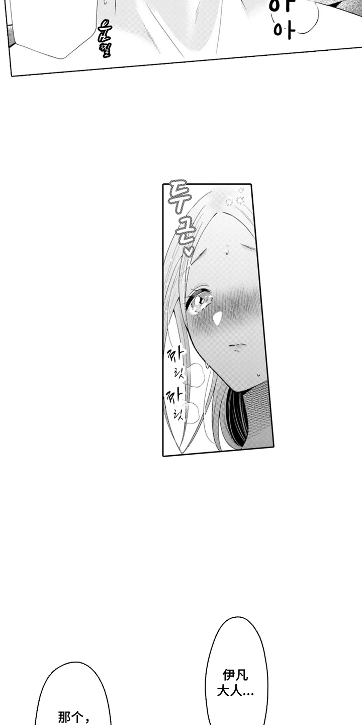 从今天开始爱你漫画,第10章：克莱尔的梦想：让你幸福（完结）2图