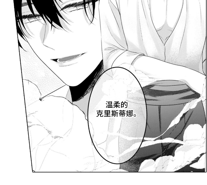 从今天开始爱你漫画,第4章：魔王的女人：魔王的房间3图