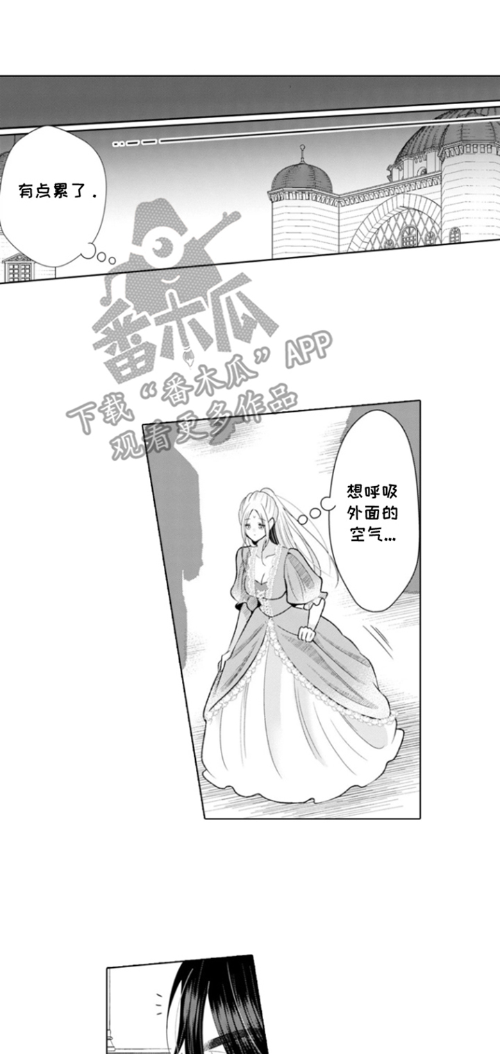 从今天开始爱你漫画,第7章：克莱尔的梦想：爱好是哭泣的男人3图