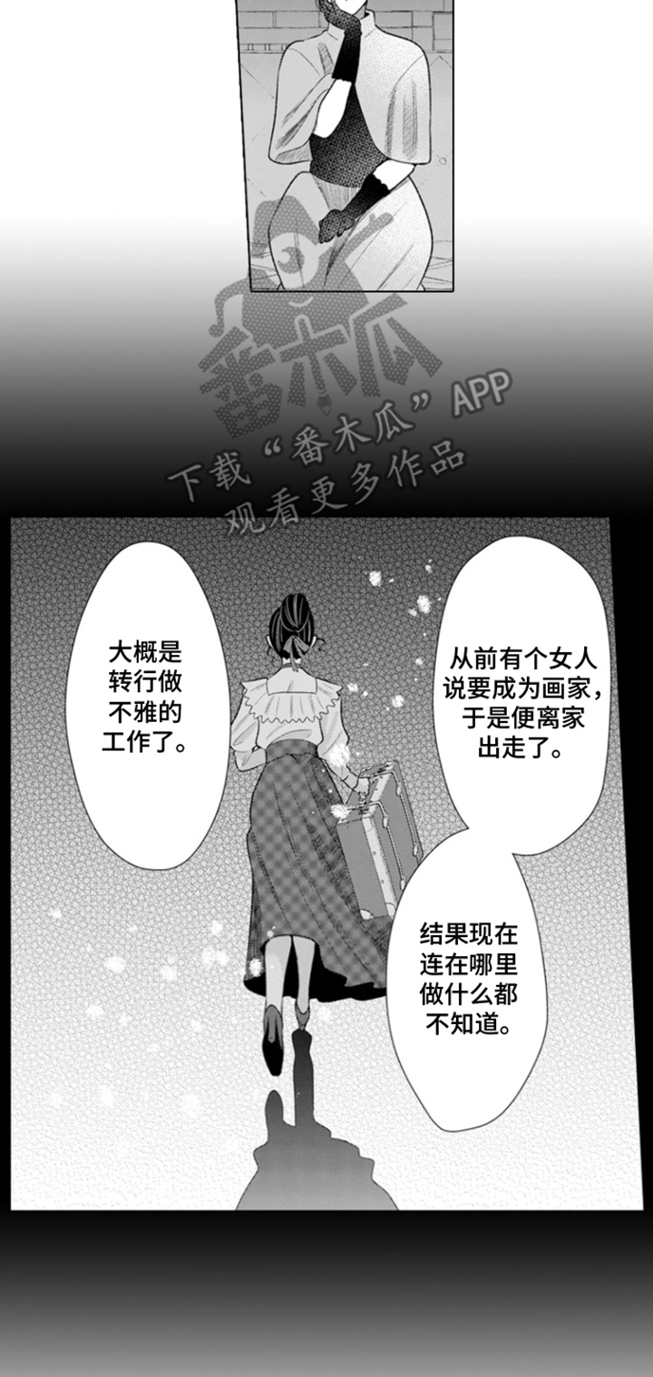 从今天开始爱你漫画,第6章：克莱尔的梦想：不可实现的梦想4图
