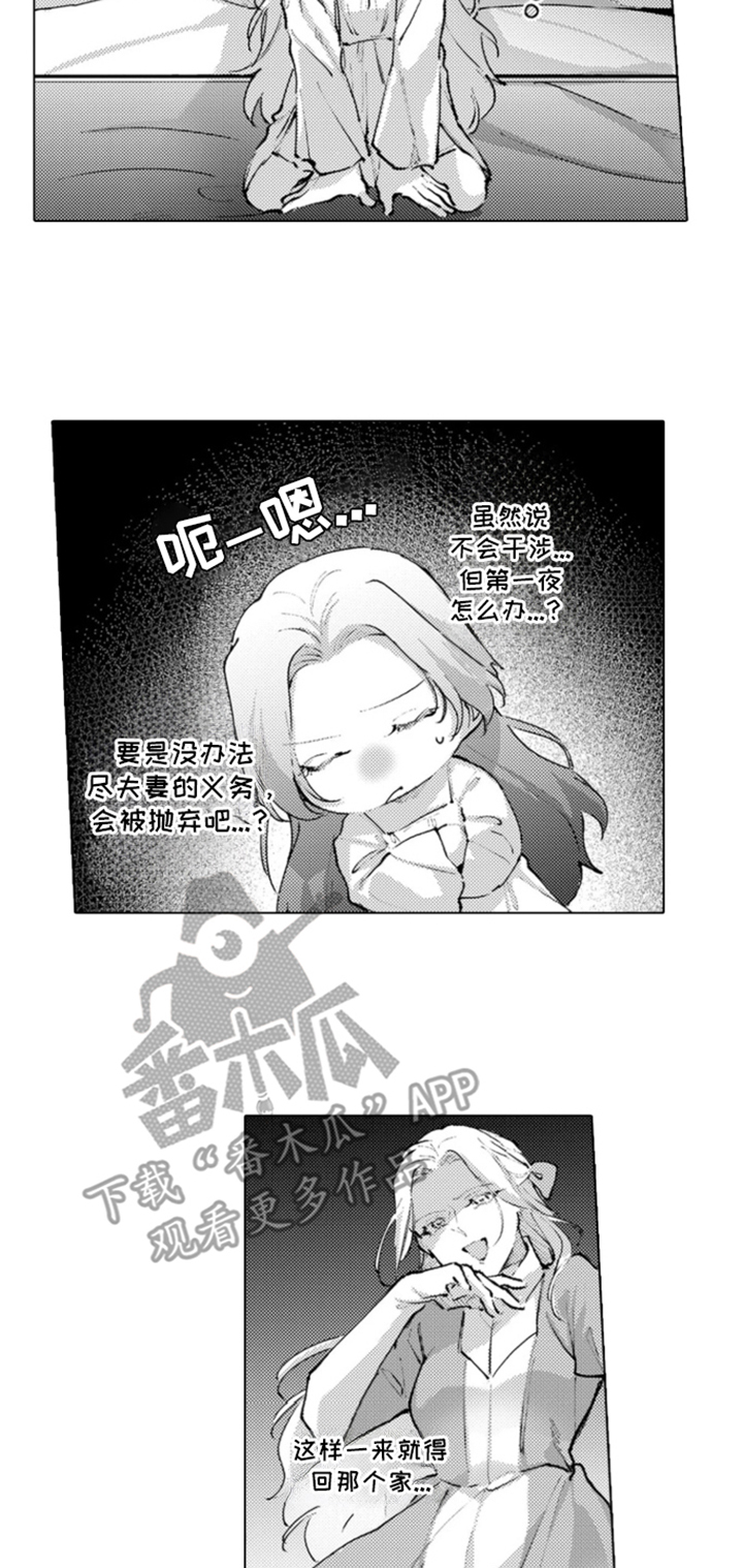 从今天开始爱你漫画,第18章：从主动开始：无处可去4图
