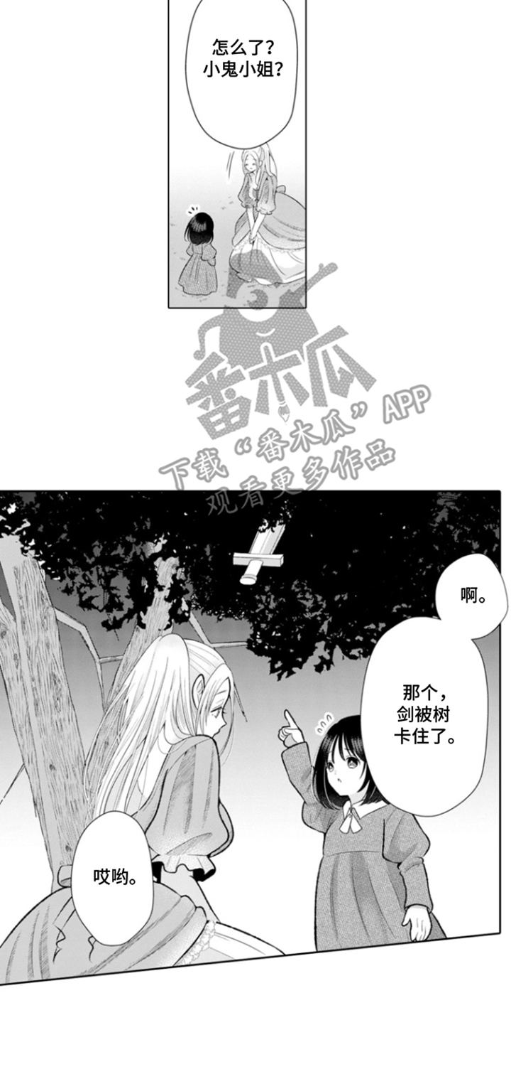 从今天开始爱你漫画,第7章：克莱尔的梦想：爱好是哭泣的男人5图