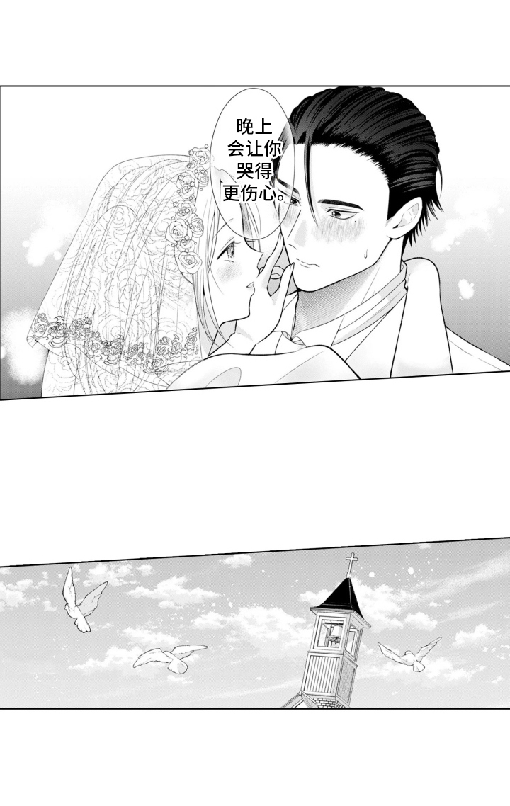 从今天开始爱你漫画,第10章：克莱尔的梦想：让你幸福（完结）5图