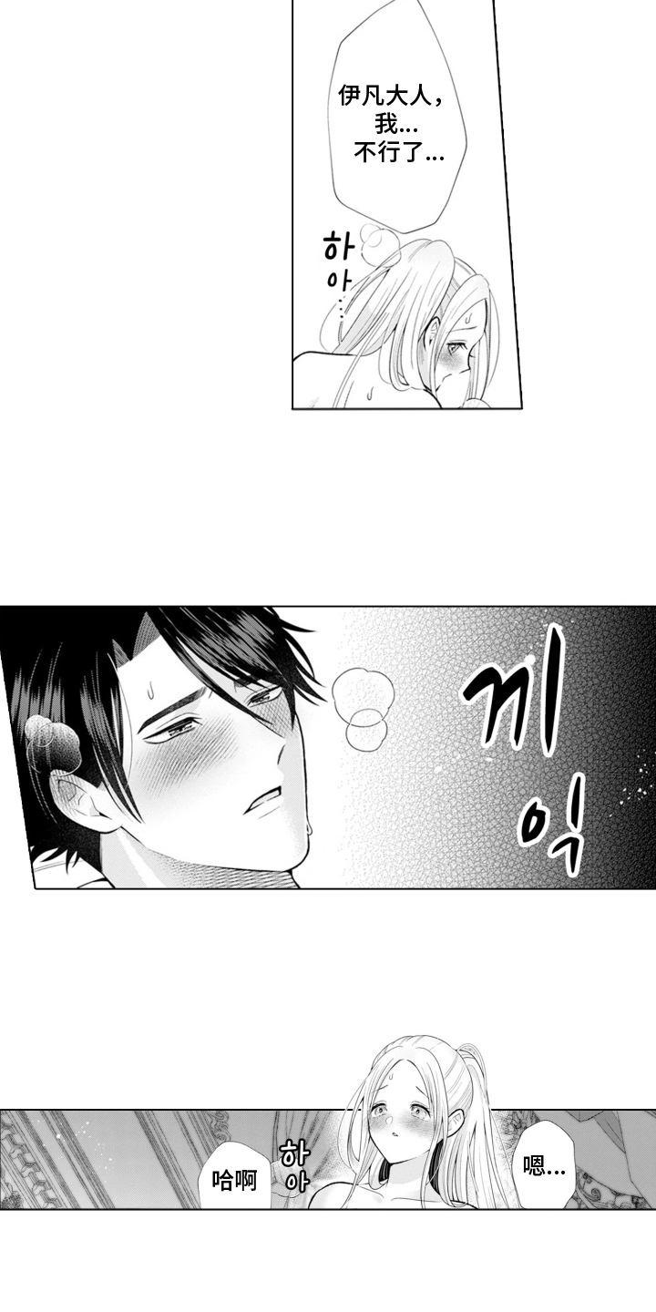 从今天开始爱你漫画,第10章：克莱尔的梦想：让你幸福（完结）5图
