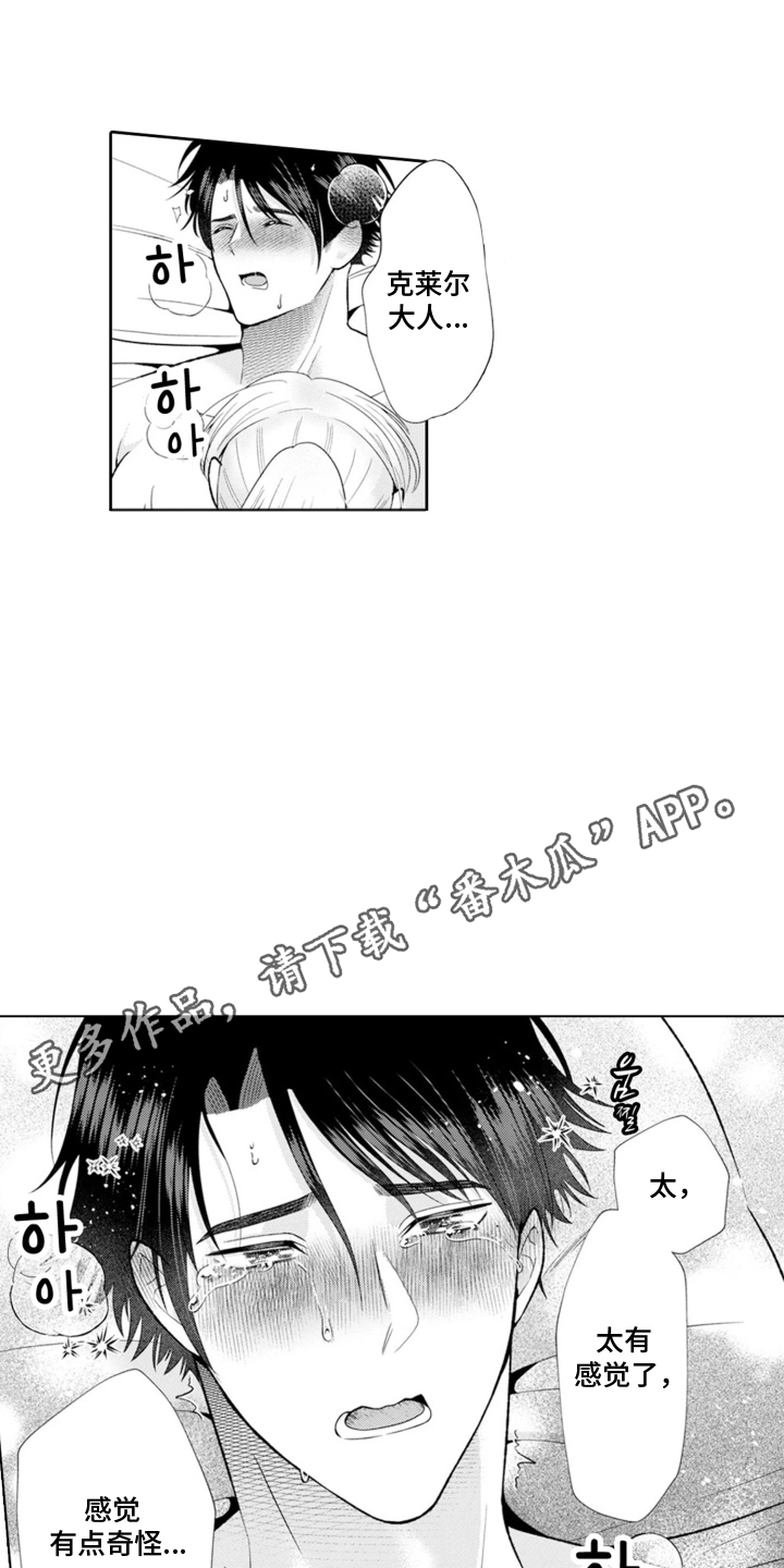 从今天开始爱你漫画,第10章：克莱尔的梦想：让你幸福（完结）1图