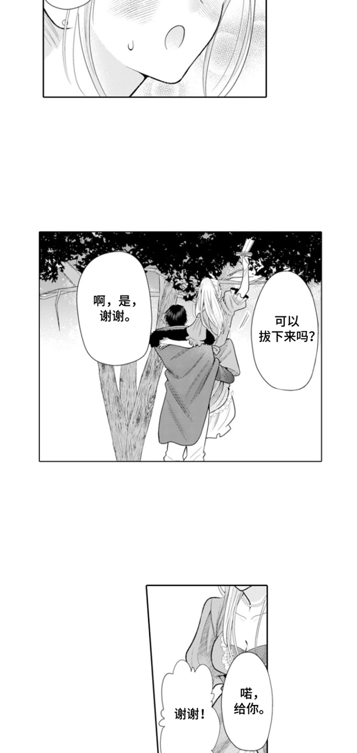 从今天开始爱你漫画,第7章：克莱尔的梦想：爱好是哭泣的男人5图