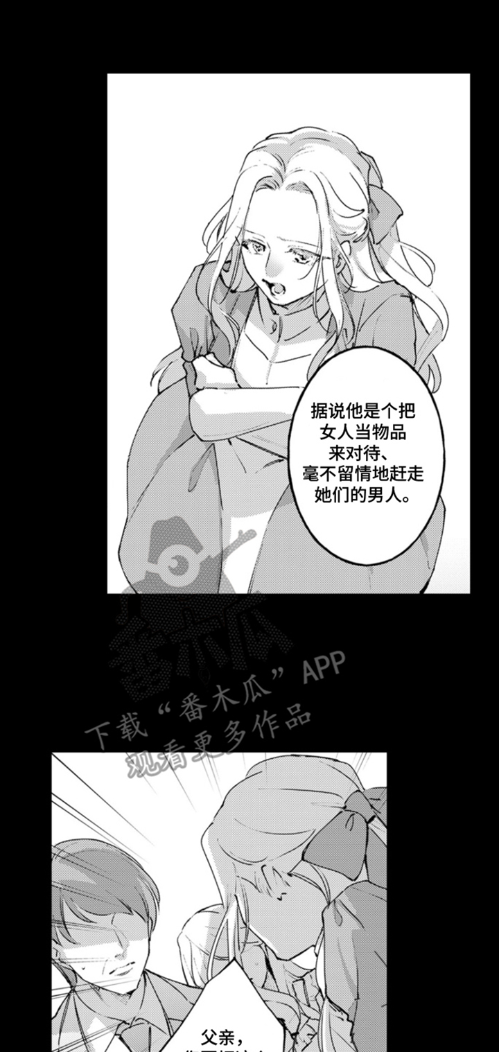 从今天开始爱你漫画,第18章：从主动开始：无处可去1图