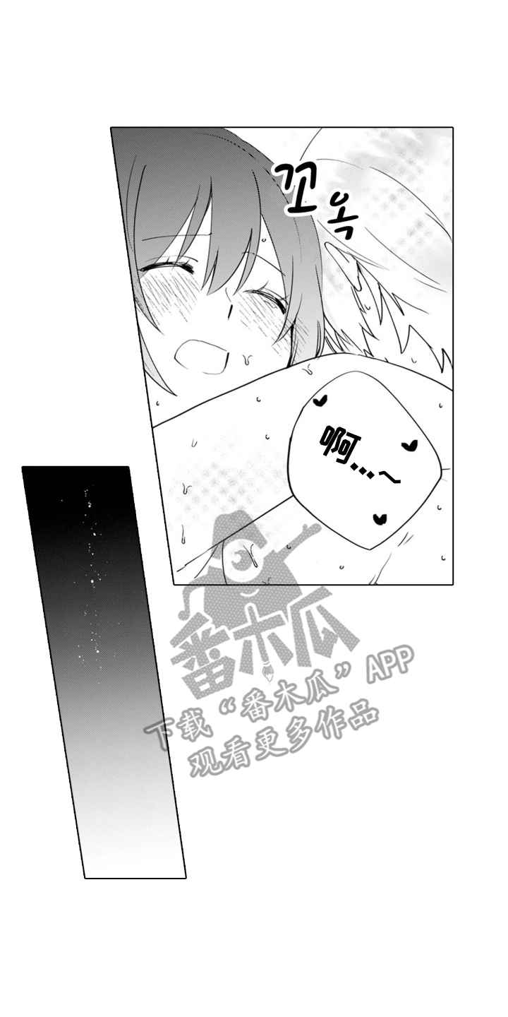从今天开始爱你漫画,第17章：温室的花朵：让我来教你（完结）3图