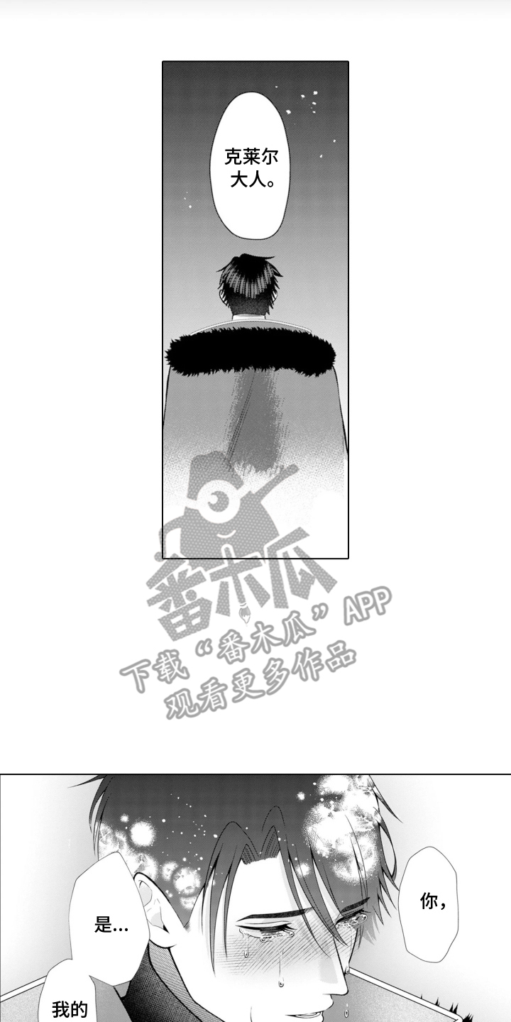 从今天开始爱你漫画,第9章：克莱尔的梦想：美的失神4图