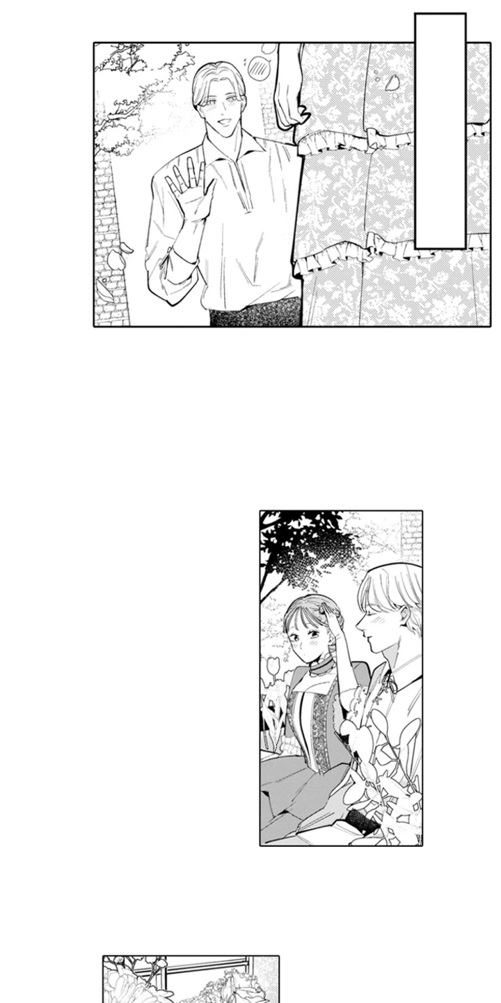 从今天开始爱你漫画,第13章：安妮与菲利普：约会5图