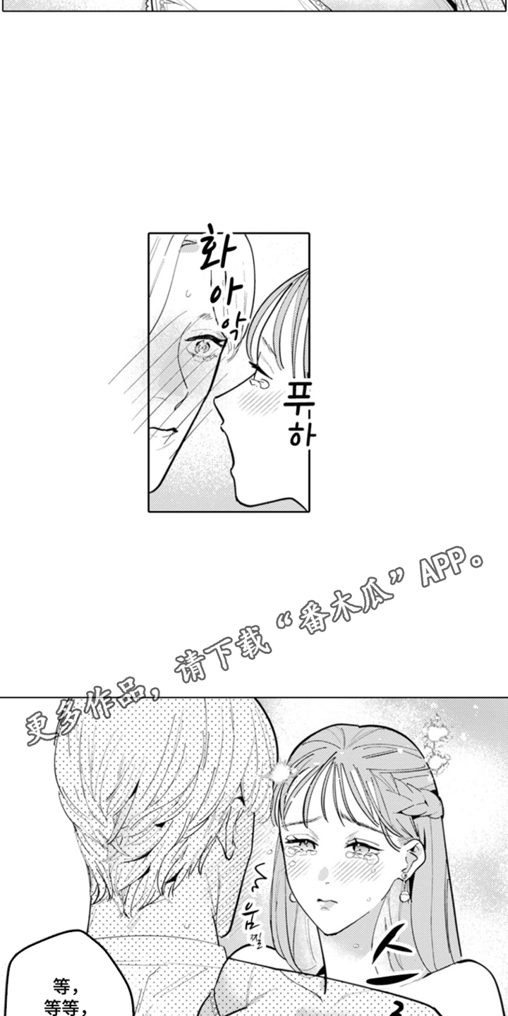 从今天开始爱你漫画,第14章：安妮与菲利普：十年前（完结）1图