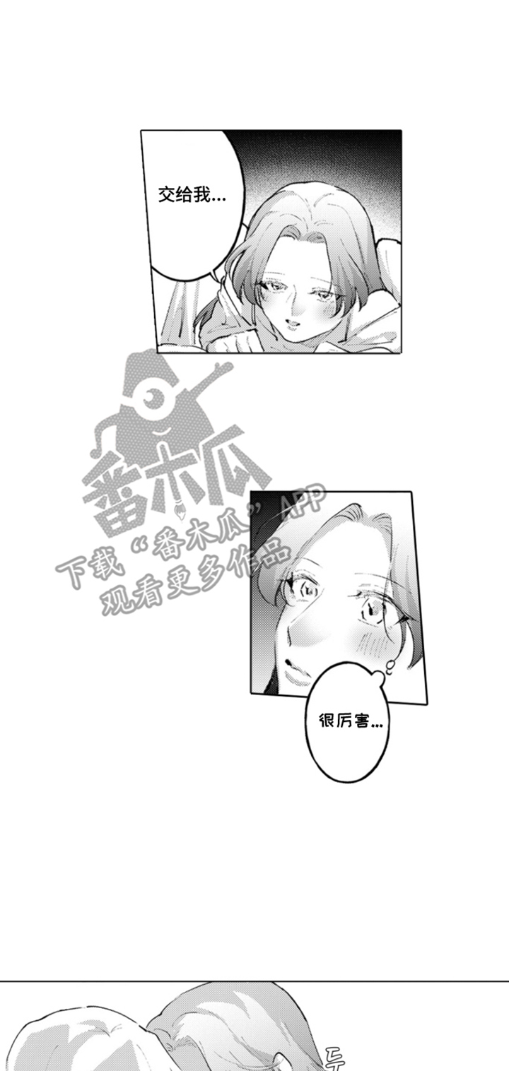 从今天开始爱你漫画,第19章：从主动开始：第一次2图