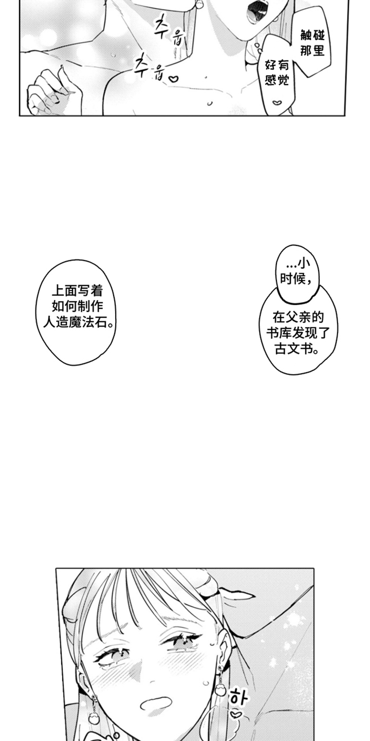 从今天开始爱你漫画,第14章：安妮与菲利普：十年前（完结）4图
