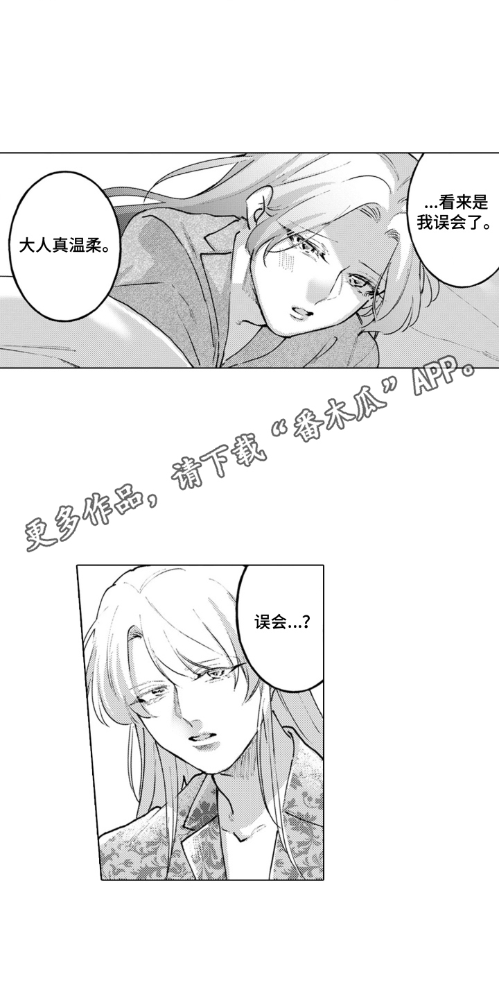 从今天开始爱你漫画,第20章：从主动开始：独属我的女人（完结）3图
