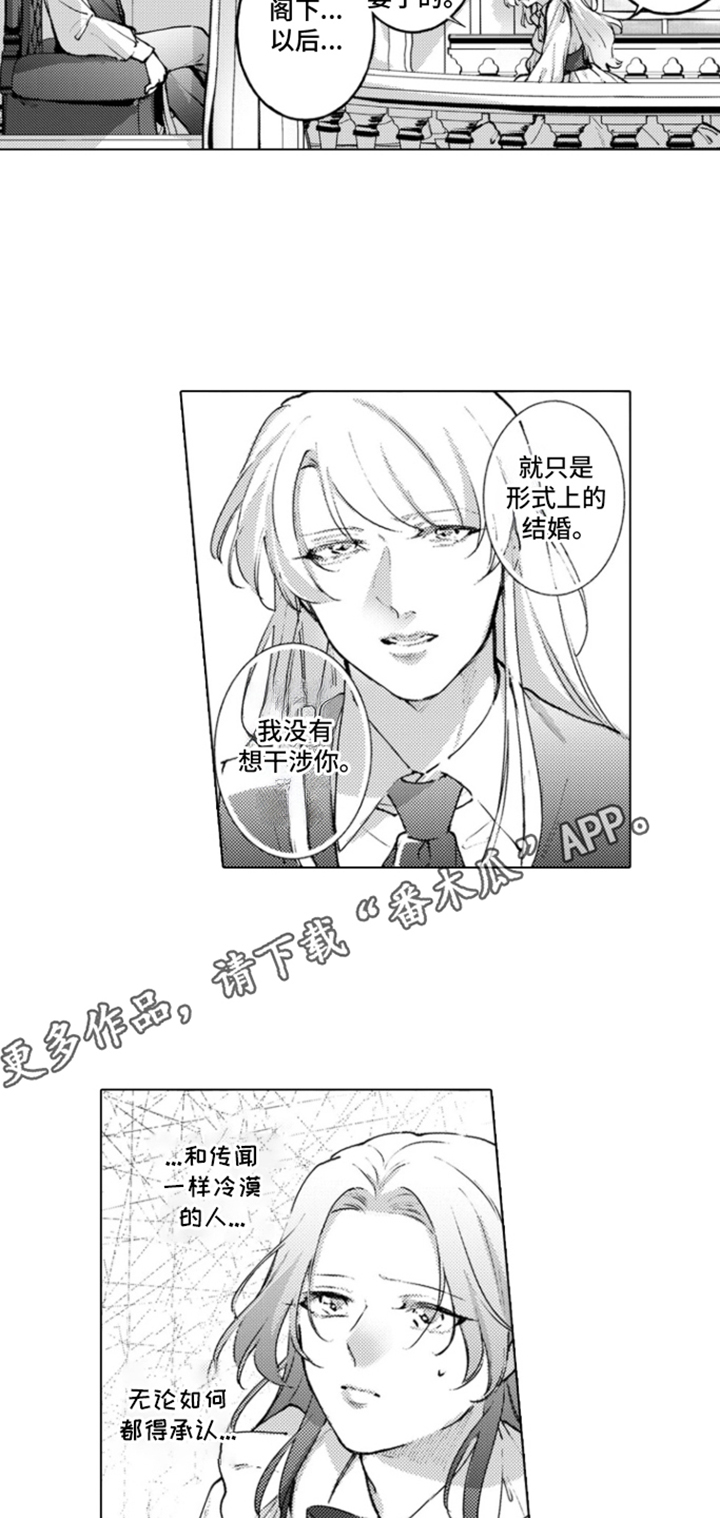 从今天开始爱你漫画,第18章：从主动开始：无处可去4图