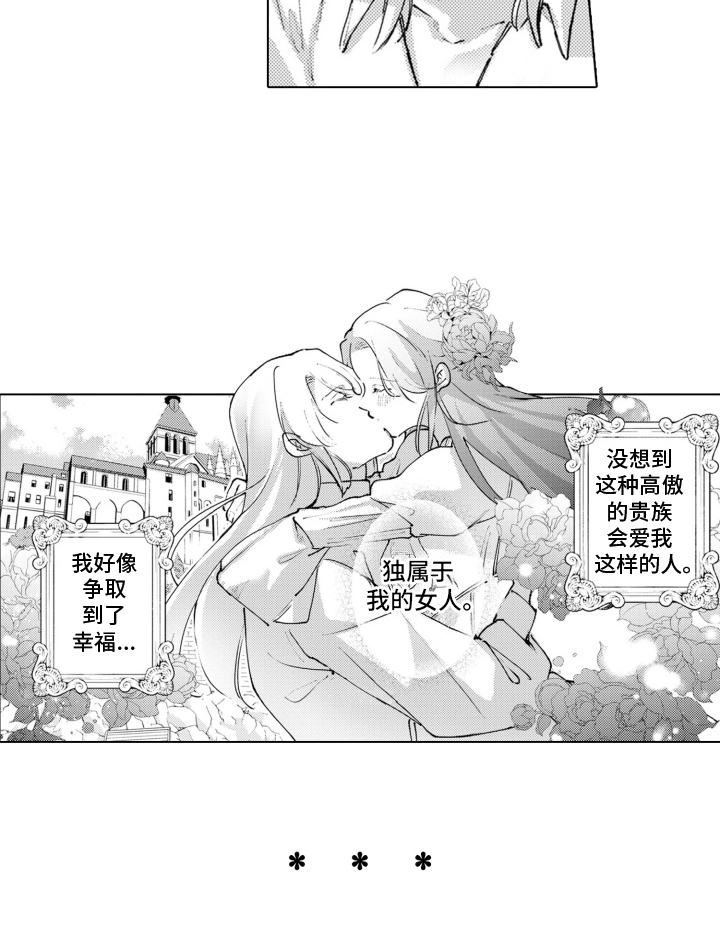 从今天开始爱你漫画,第20章：从主动开始：独属我的女人（完结）5图