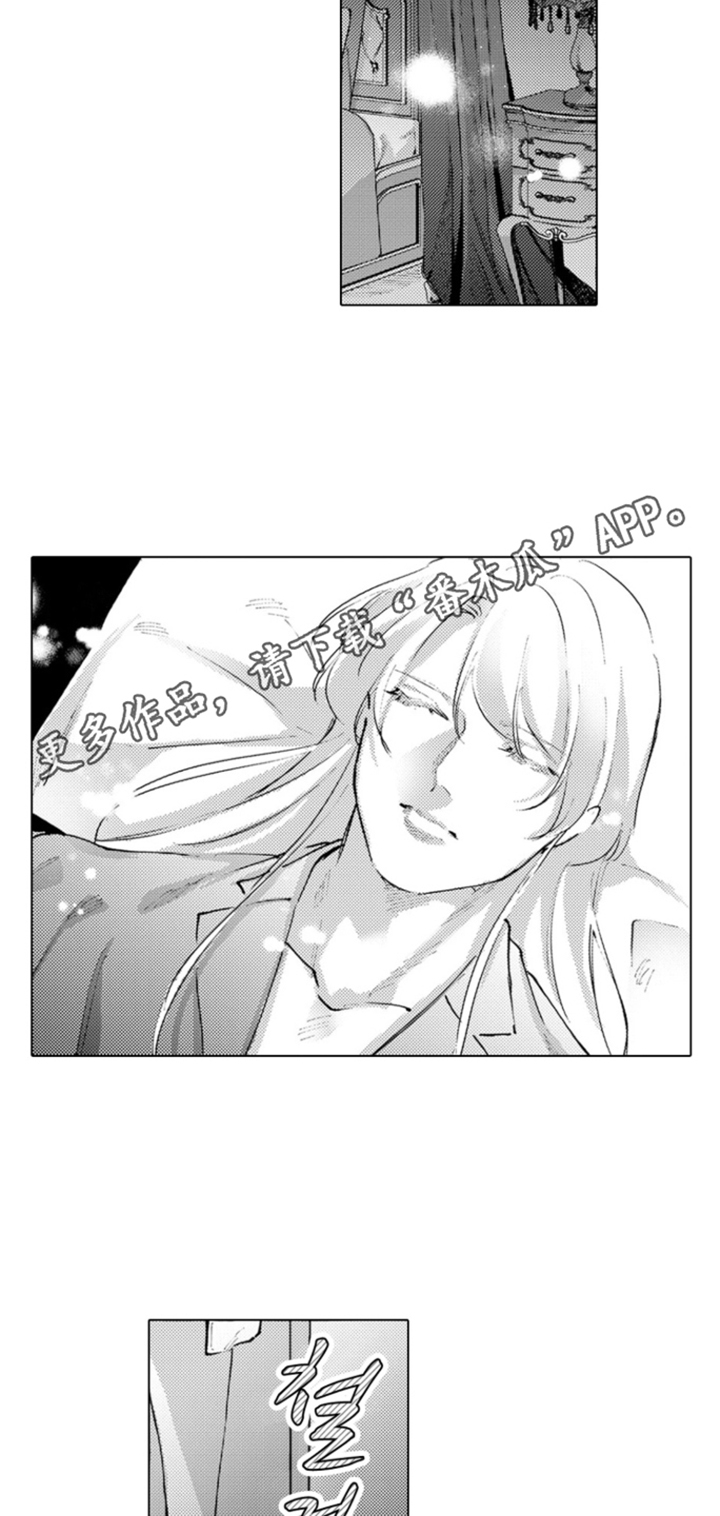 从今天开始爱你漫画,第19章：从主动开始：第一次2图