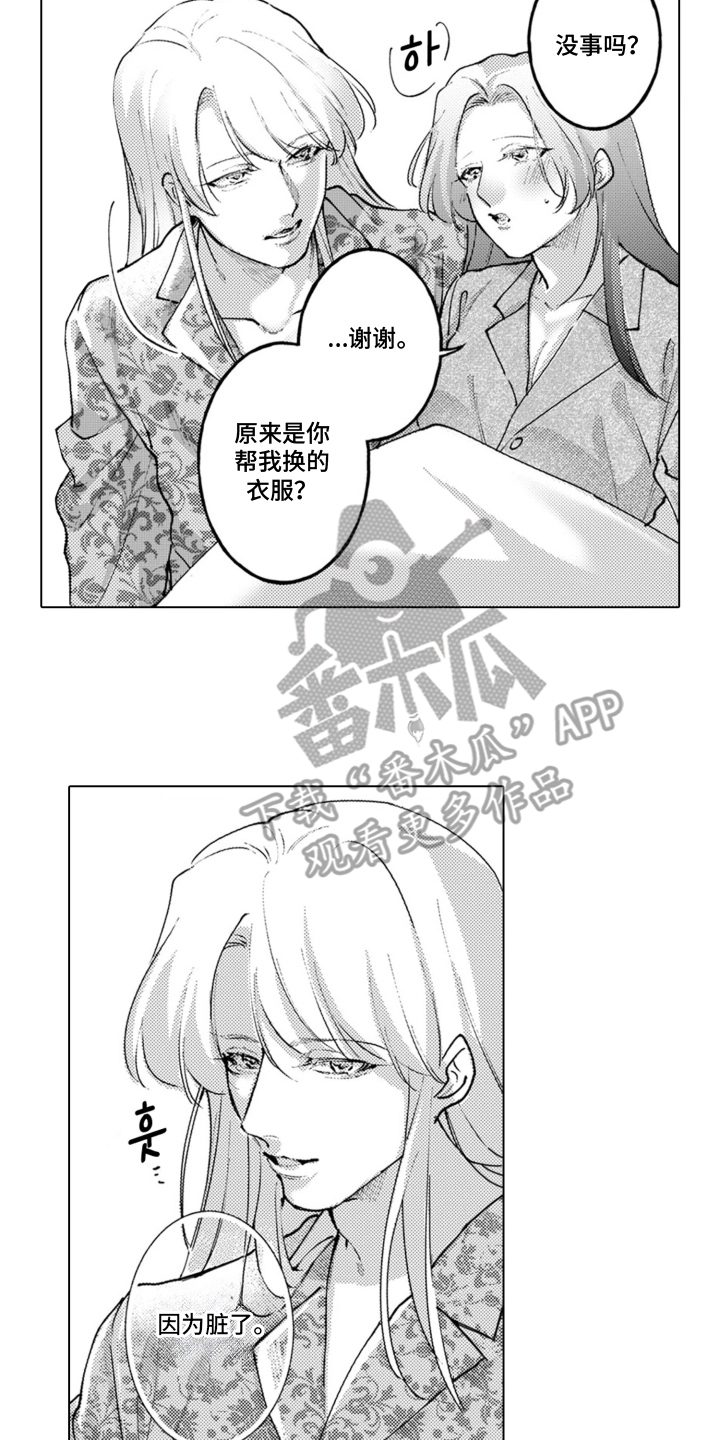 从今天开始爱你漫画,第20章：从主动开始：独属我的女人（完结）1图