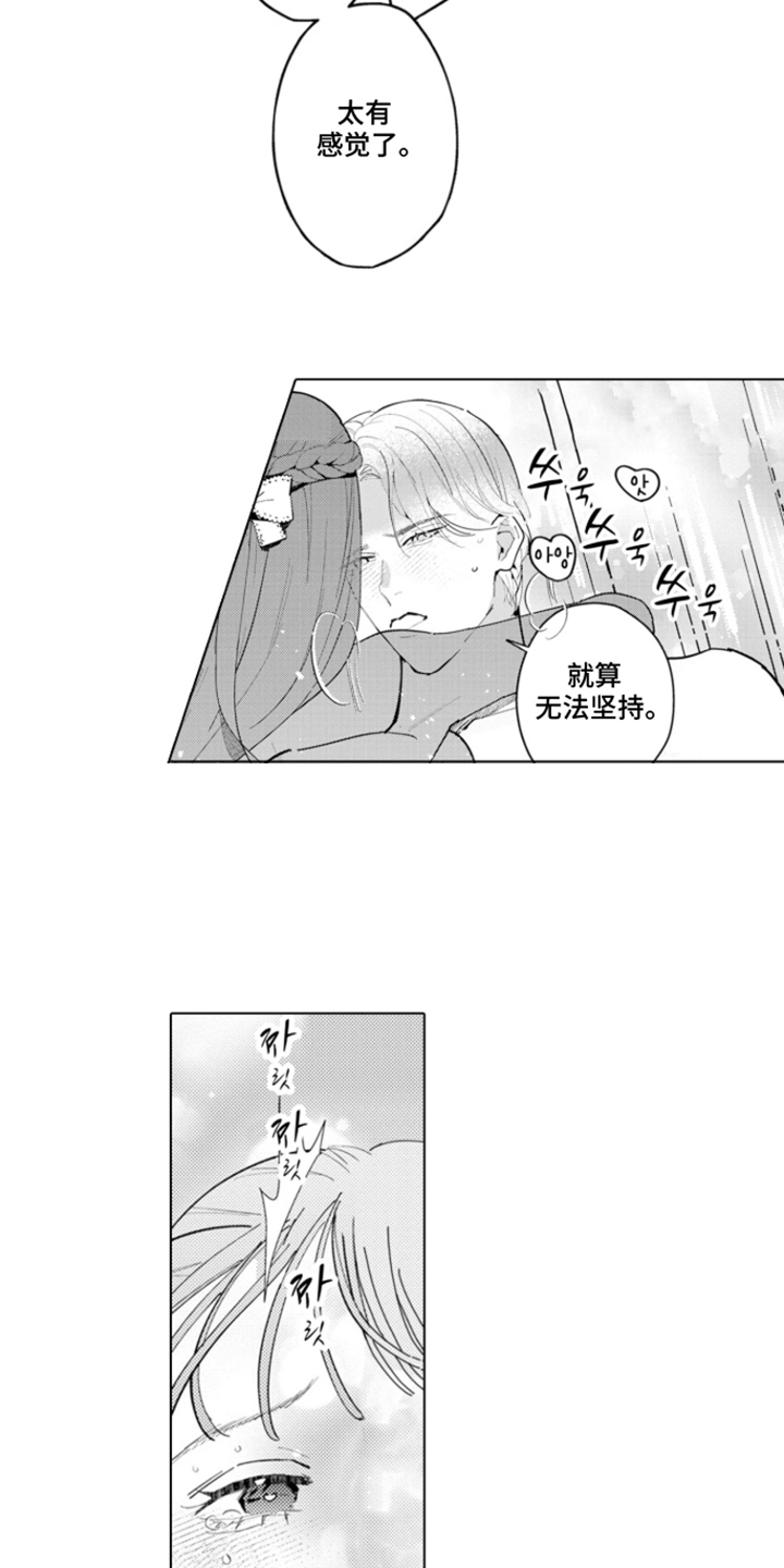 从今天开始爱你漫画,第14章：安妮与菲利普：十年前（完结）2图