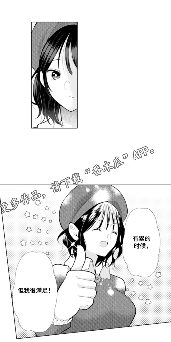 从今天开始爱你漫画,第8章：克莱尔的梦想：请放弃我3图