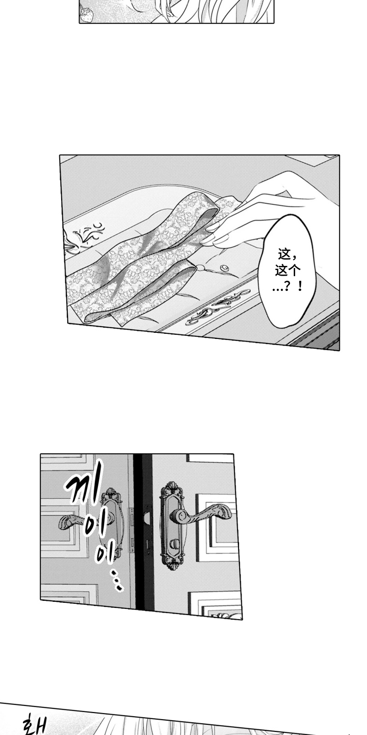 从今天开始爱你漫画,第4章：魔王的女人：魔王的房间5图