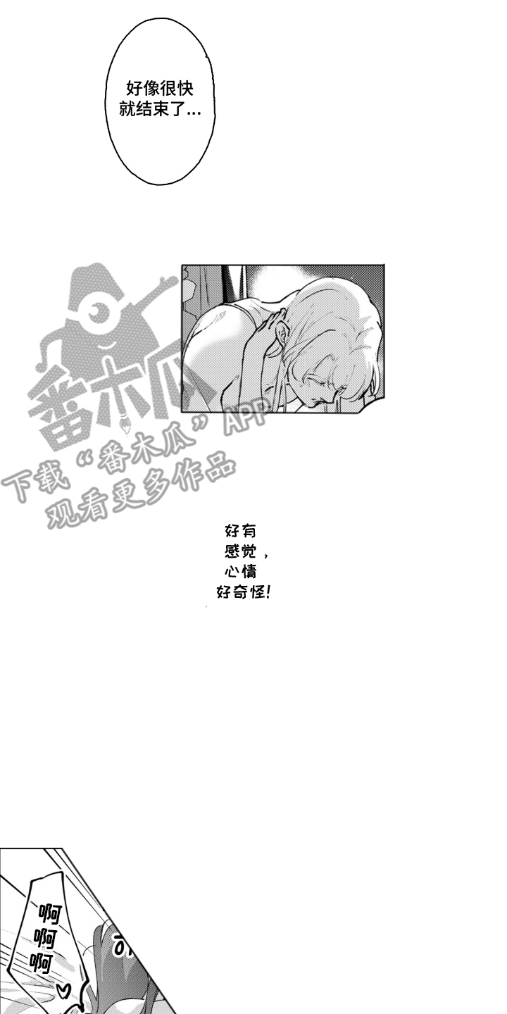 从今天开始爱你漫画,第20章：从主动开始：独属我的女人（完结）4图