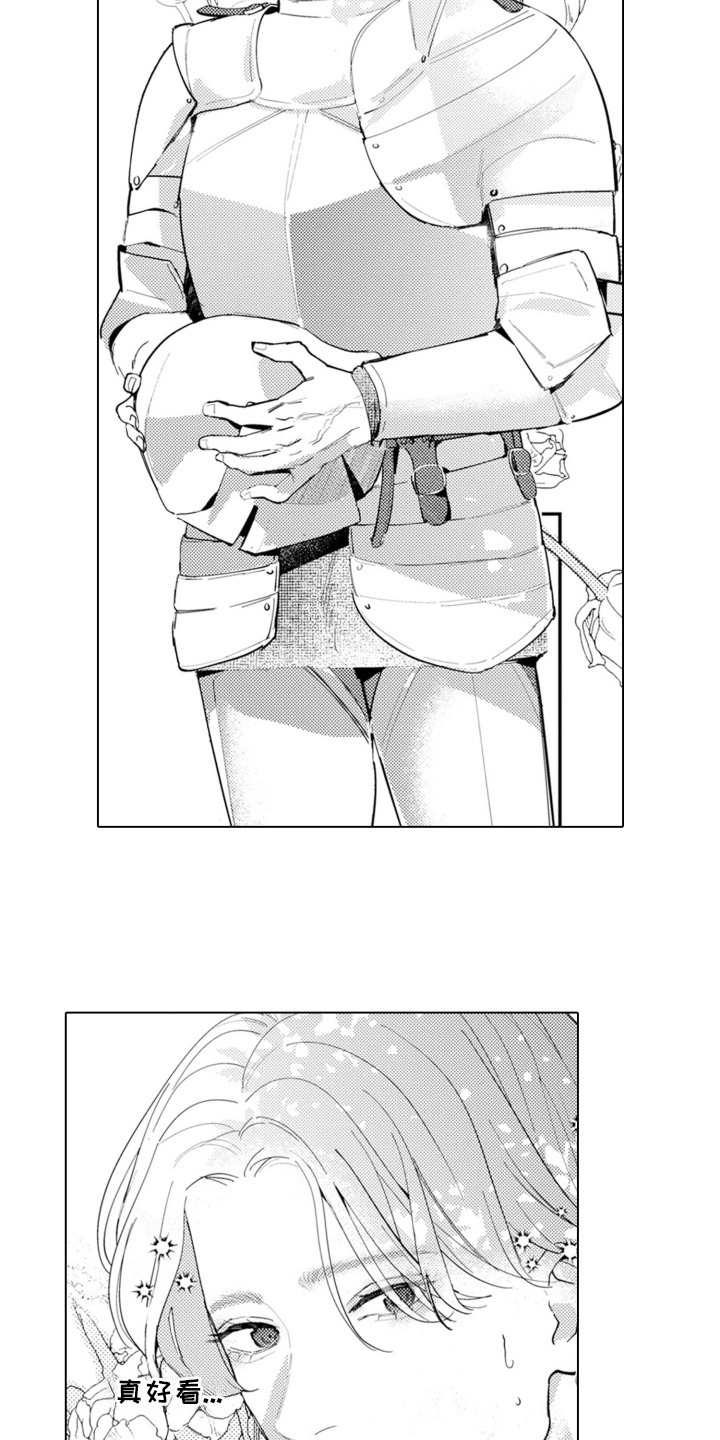 从今天开始爱你漫画,第12章：安妮与菲利普：爱上你了2图