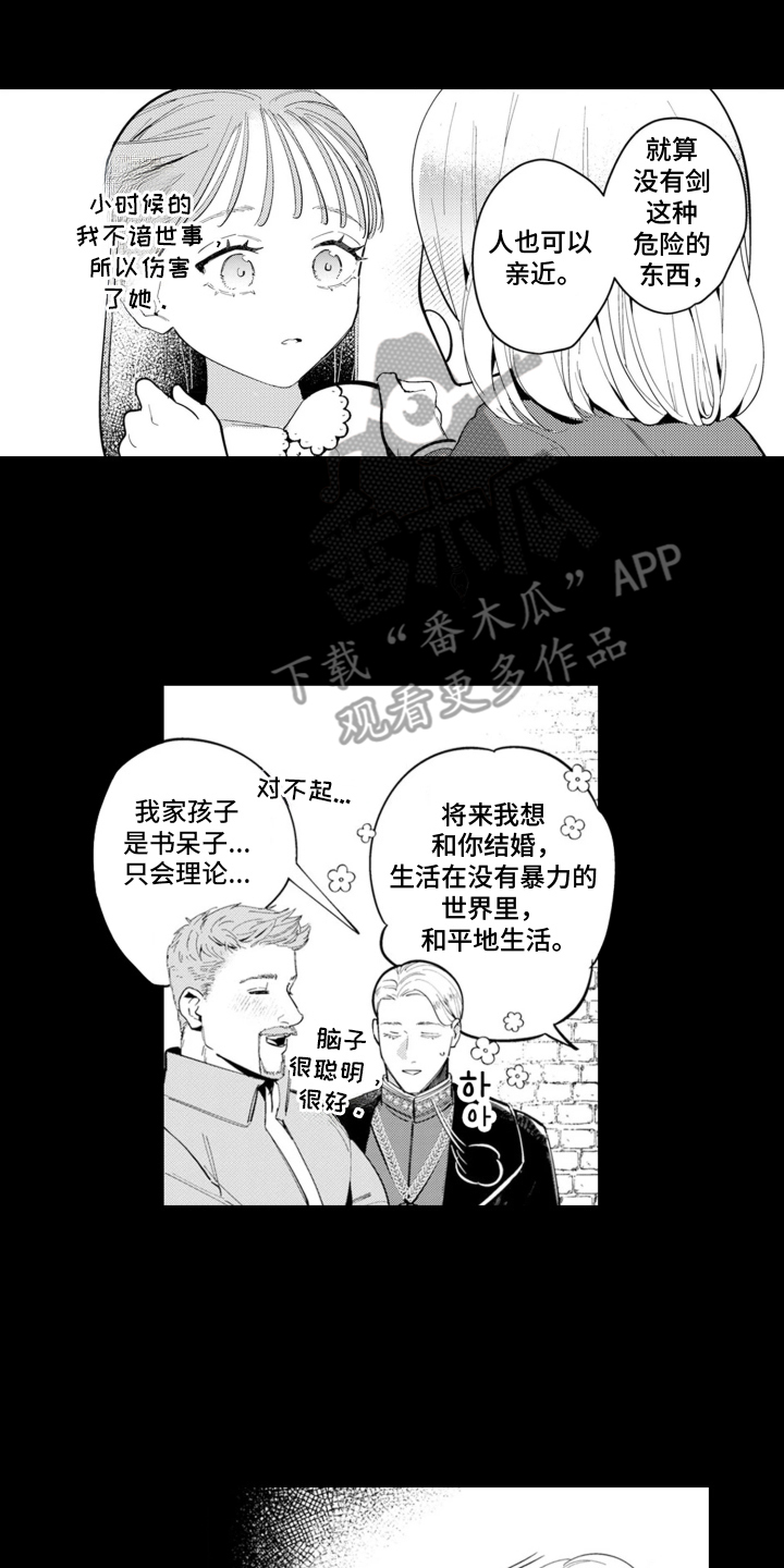 从今天开始爱你漫画,第13章：安妮与菲利普：约会4图