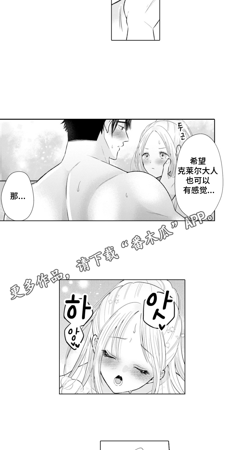 从今天开始爱你漫画,第10章：克莱尔的梦想：让你幸福（完结）4图