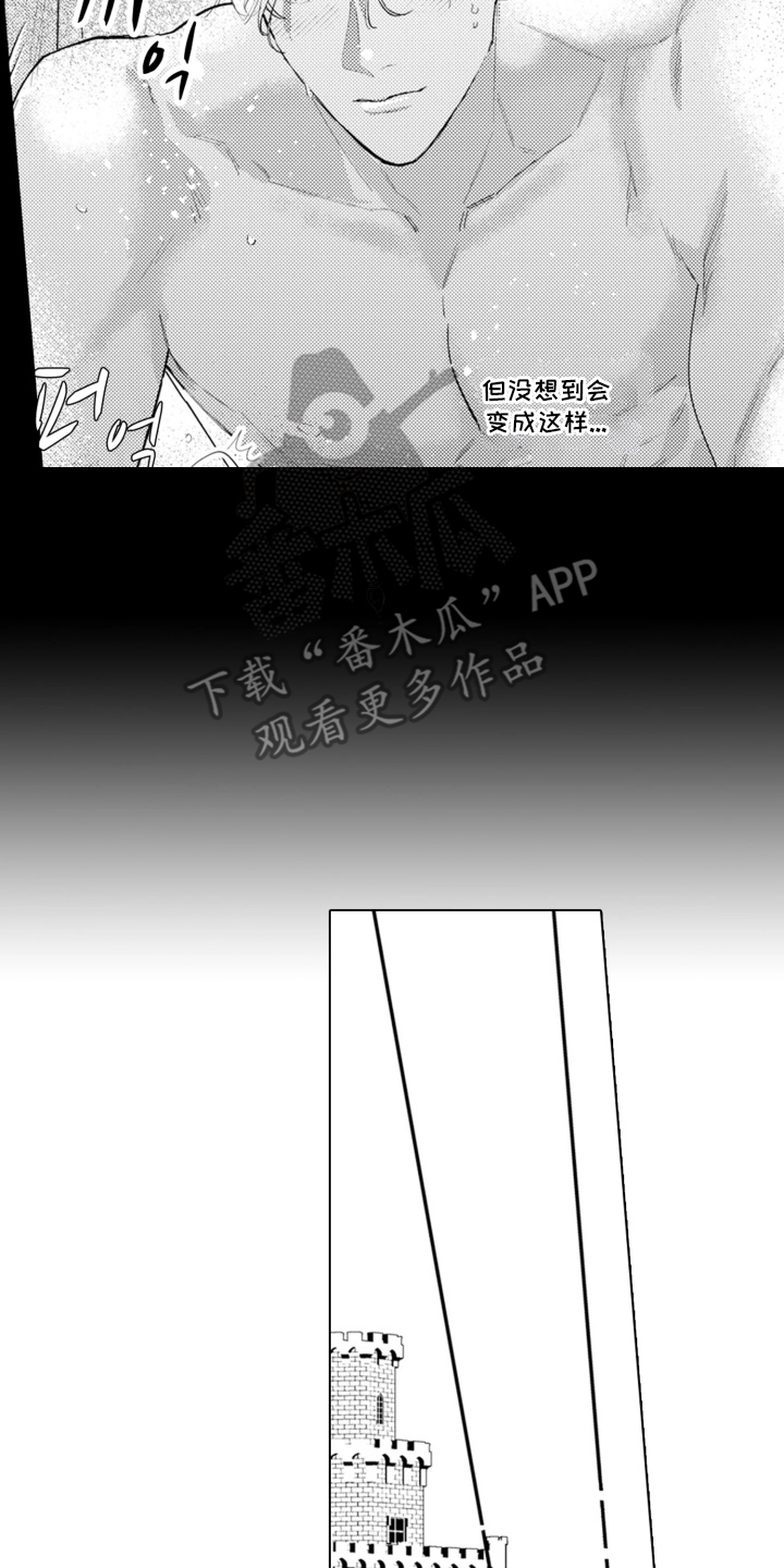 从今天开始爱你漫画,第11章：安妮与菲利普：不想结婚4图