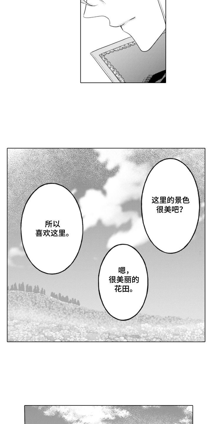 从今天开始爱你漫画,第4章：魔王的女人：魔王的房间5图
