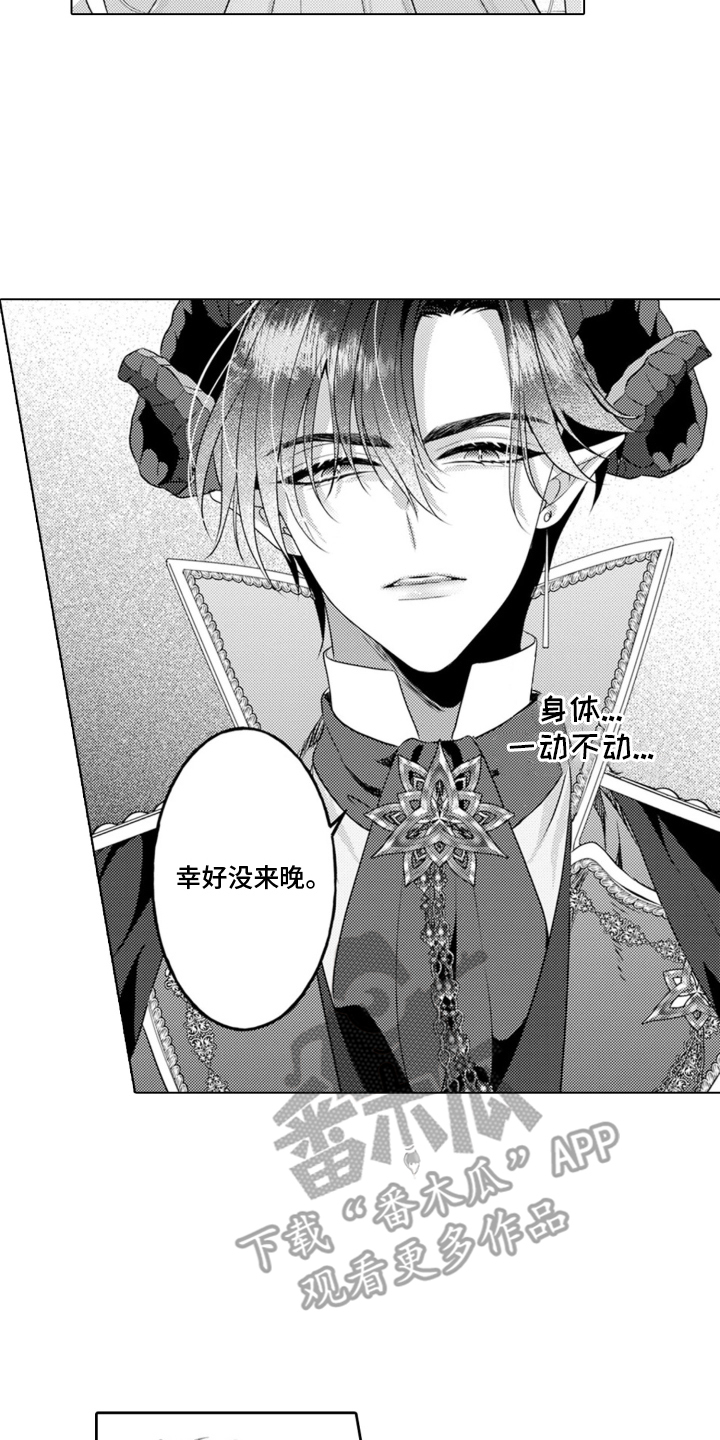 从今天开始爱你漫画,第2章：魔王的女人：温柔的他1图