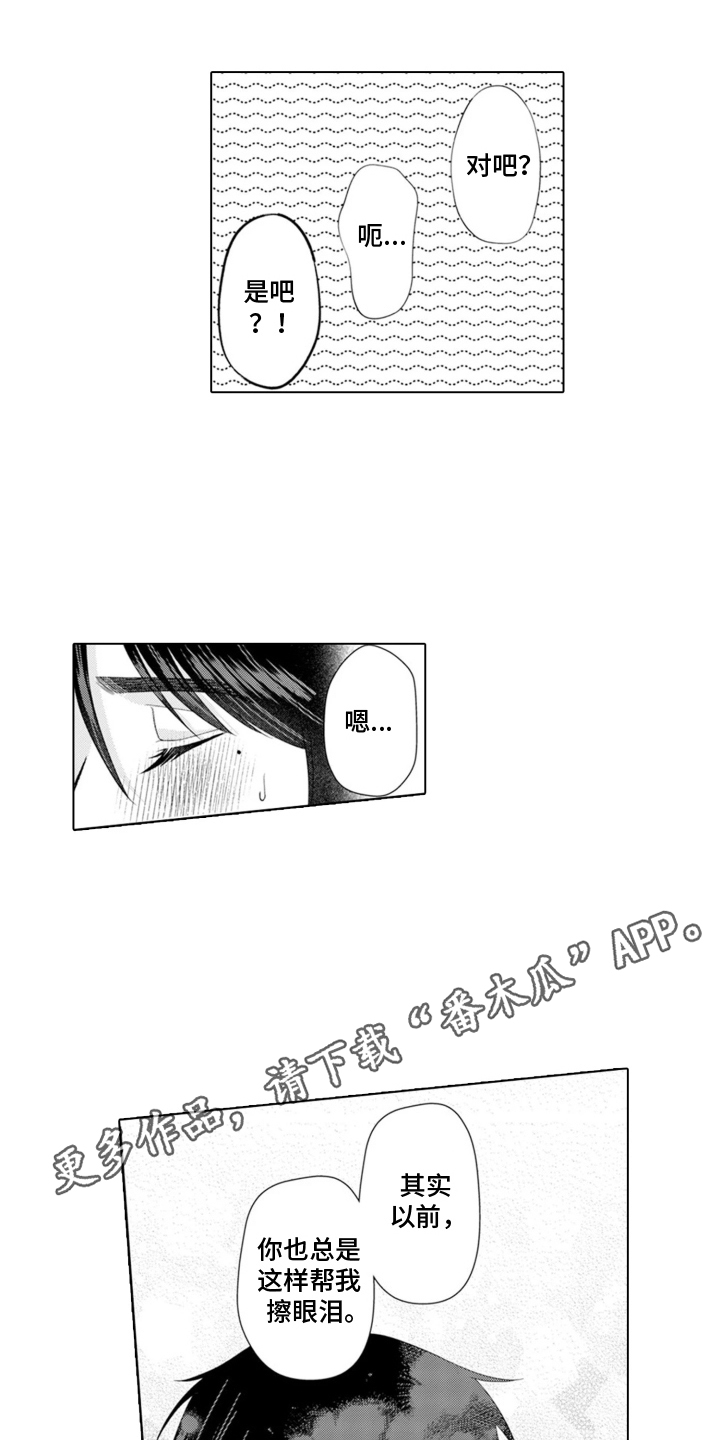 从今天开始爱你漫画,第9章：克莱尔的梦想：美的失神3图