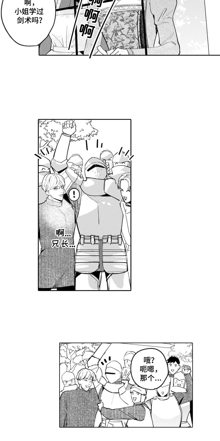 从今天开始爱你漫画,第12章：安妮与菲利普：爱上你了3图