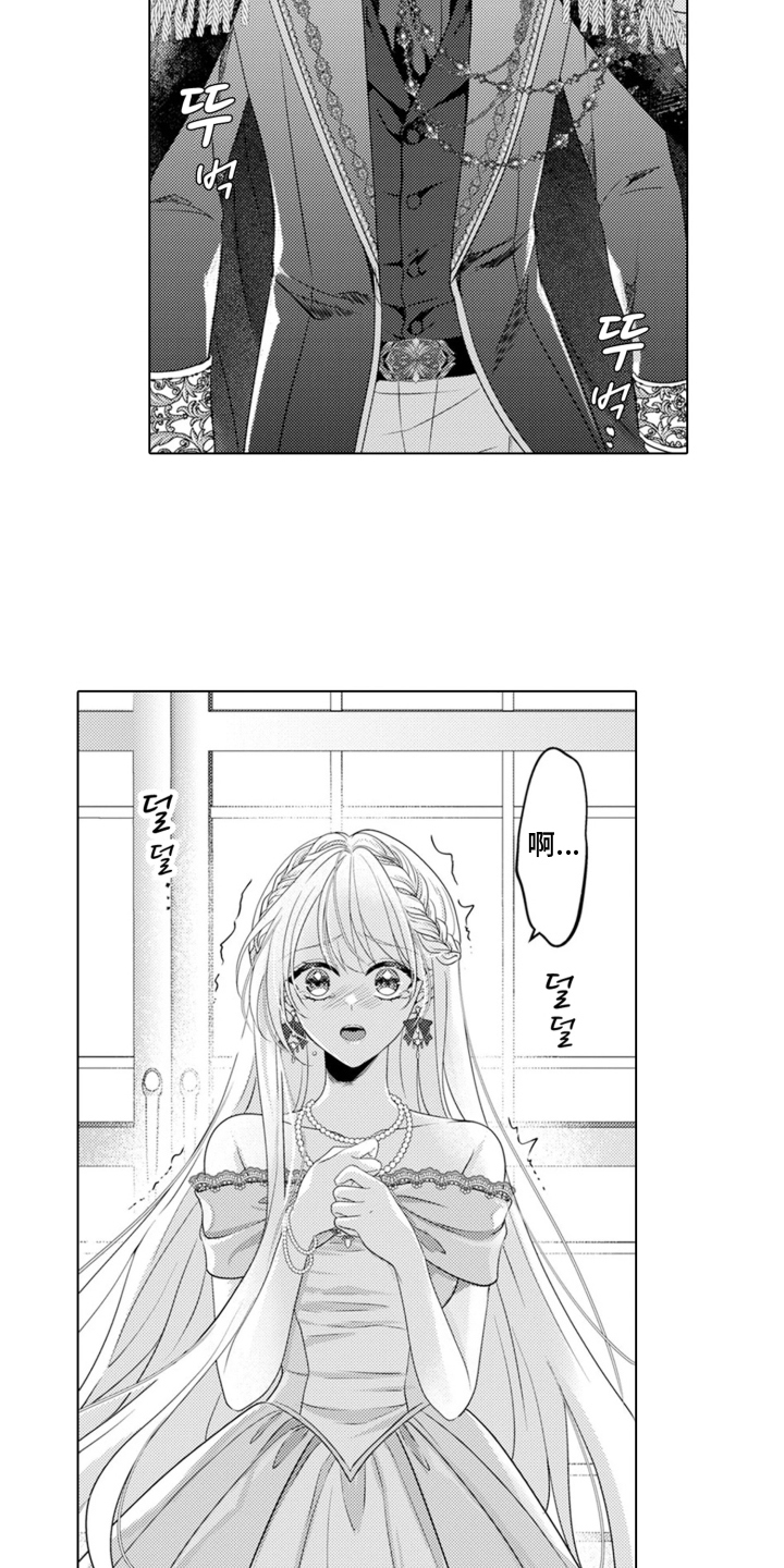 从今天开始爱你漫画,第2章：魔王的女人：温柔的他5图