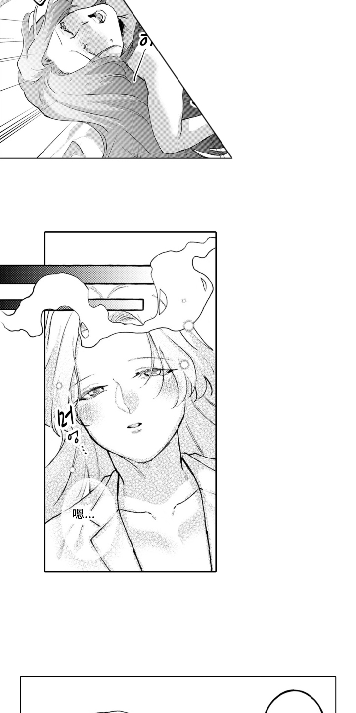 从今天开始爱你漫画,第20章：从主动开始：独属我的女人（完结）5图