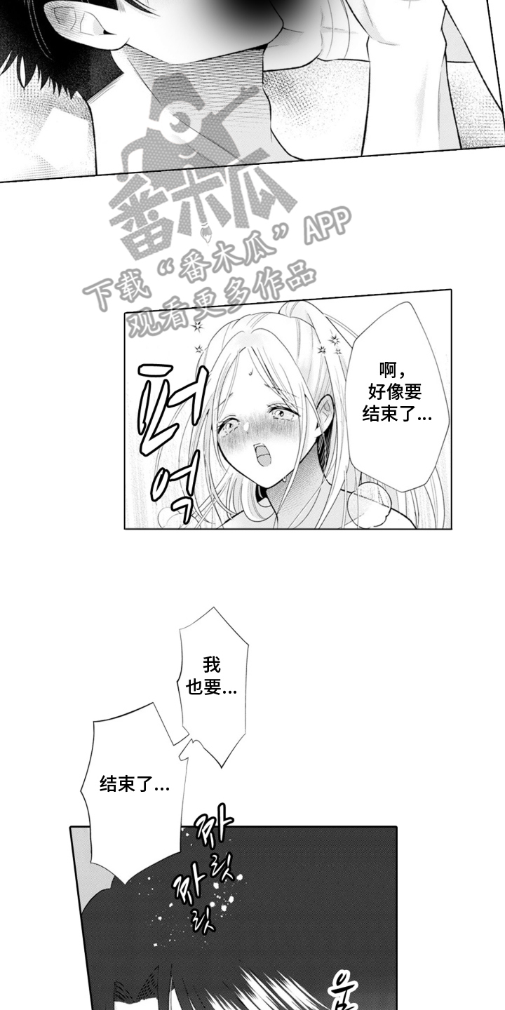 从今天开始爱你漫画,第10章：克莱尔的梦想：让你幸福（完结）5图